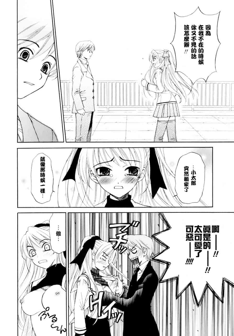 [後藤晶] お嬢様とボク_第2集