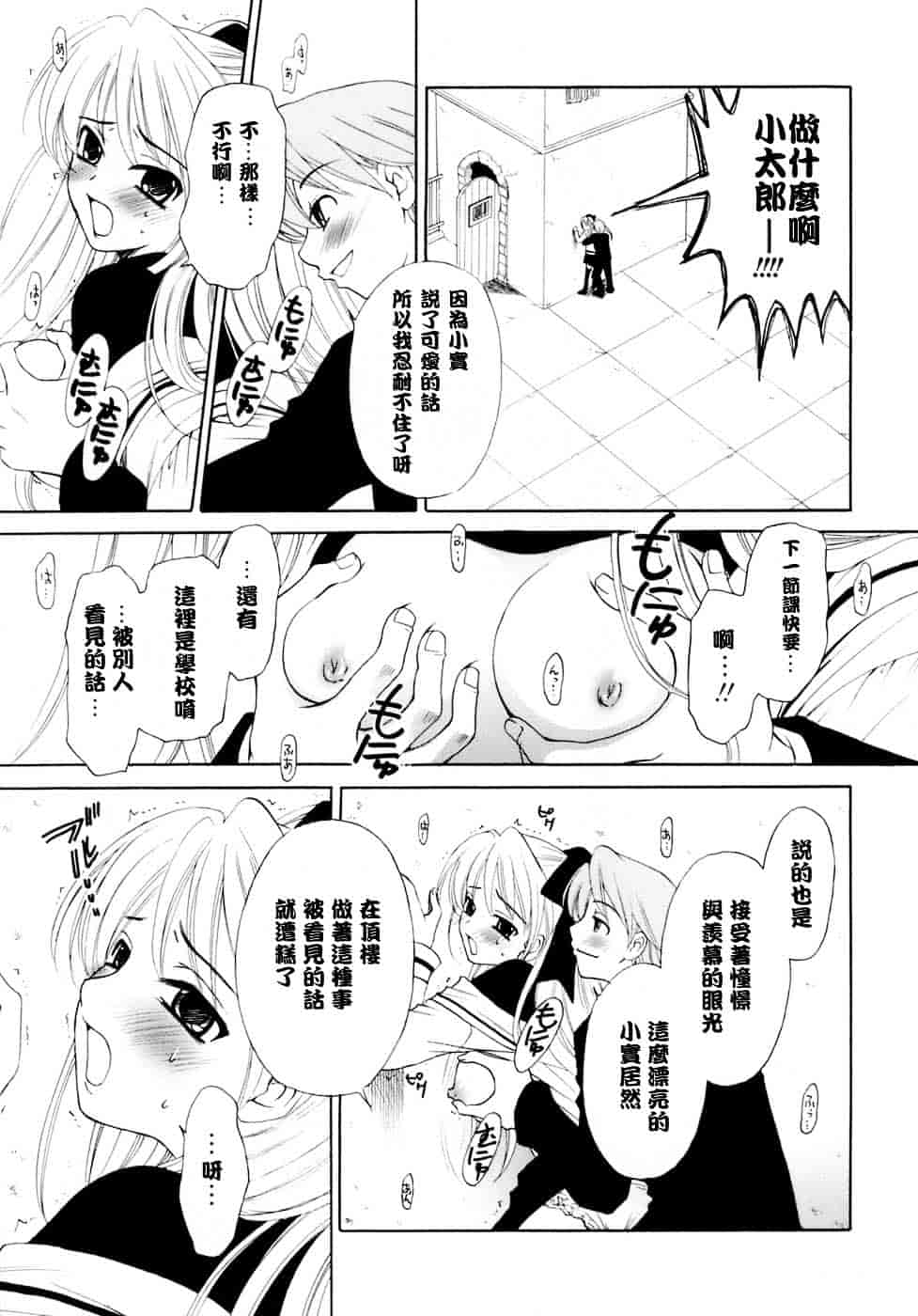 [後藤晶] お嬢様とボク_第2集