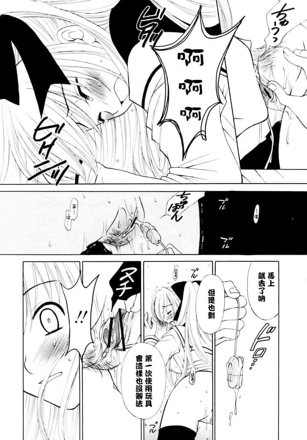 [後藤晶] お嬢様とボク_第3集