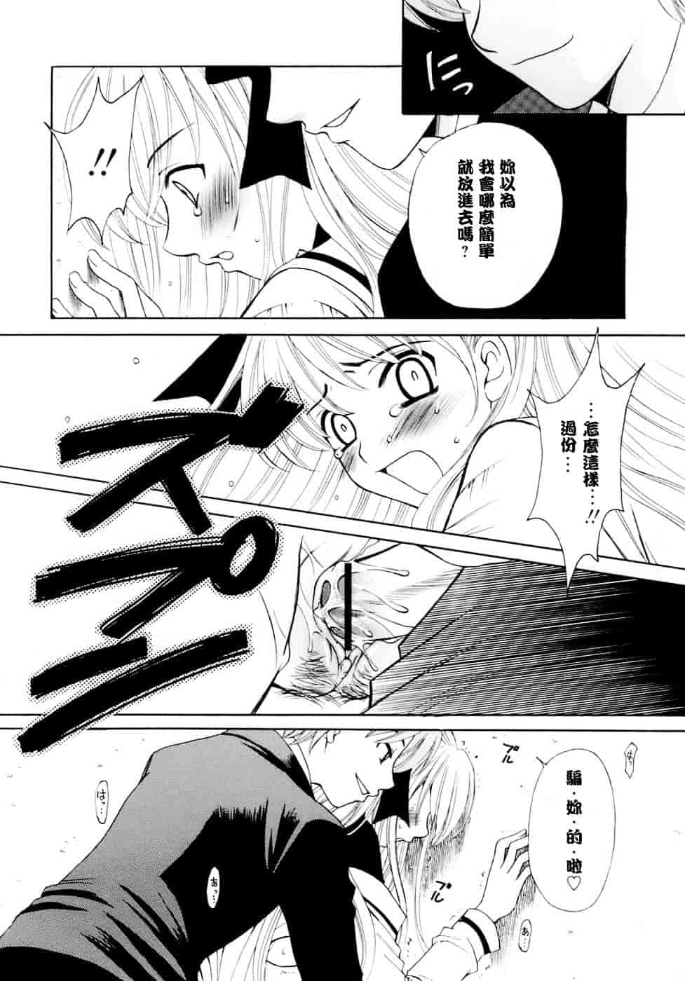 [後藤晶] お嬢様とボク_第3集