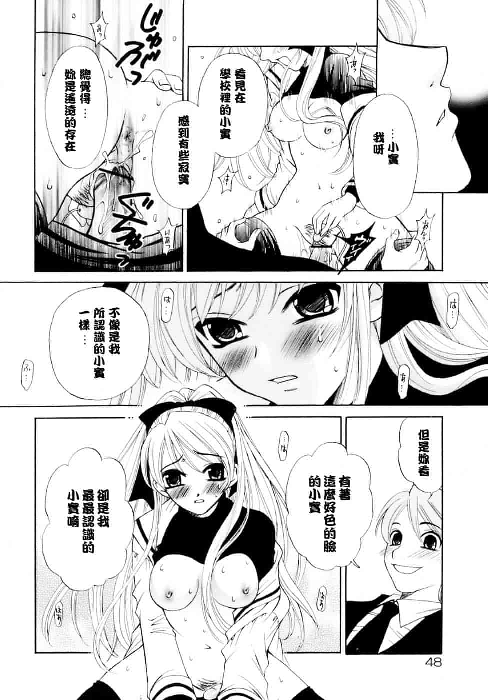 [後藤晶] お嬢様とボク_第3集