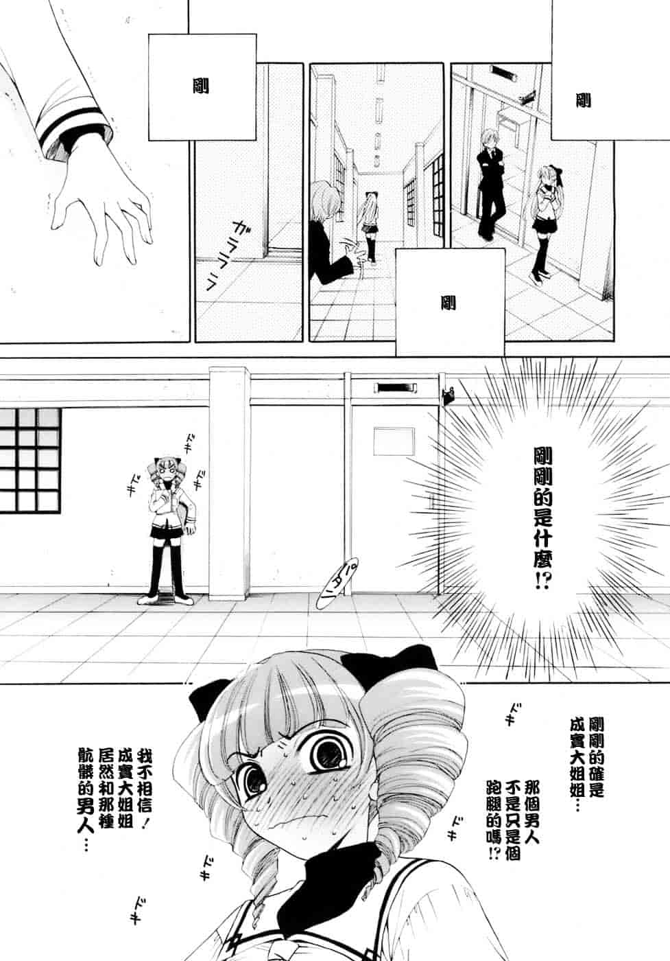 [後藤晶] お嬢様とボク_第3集