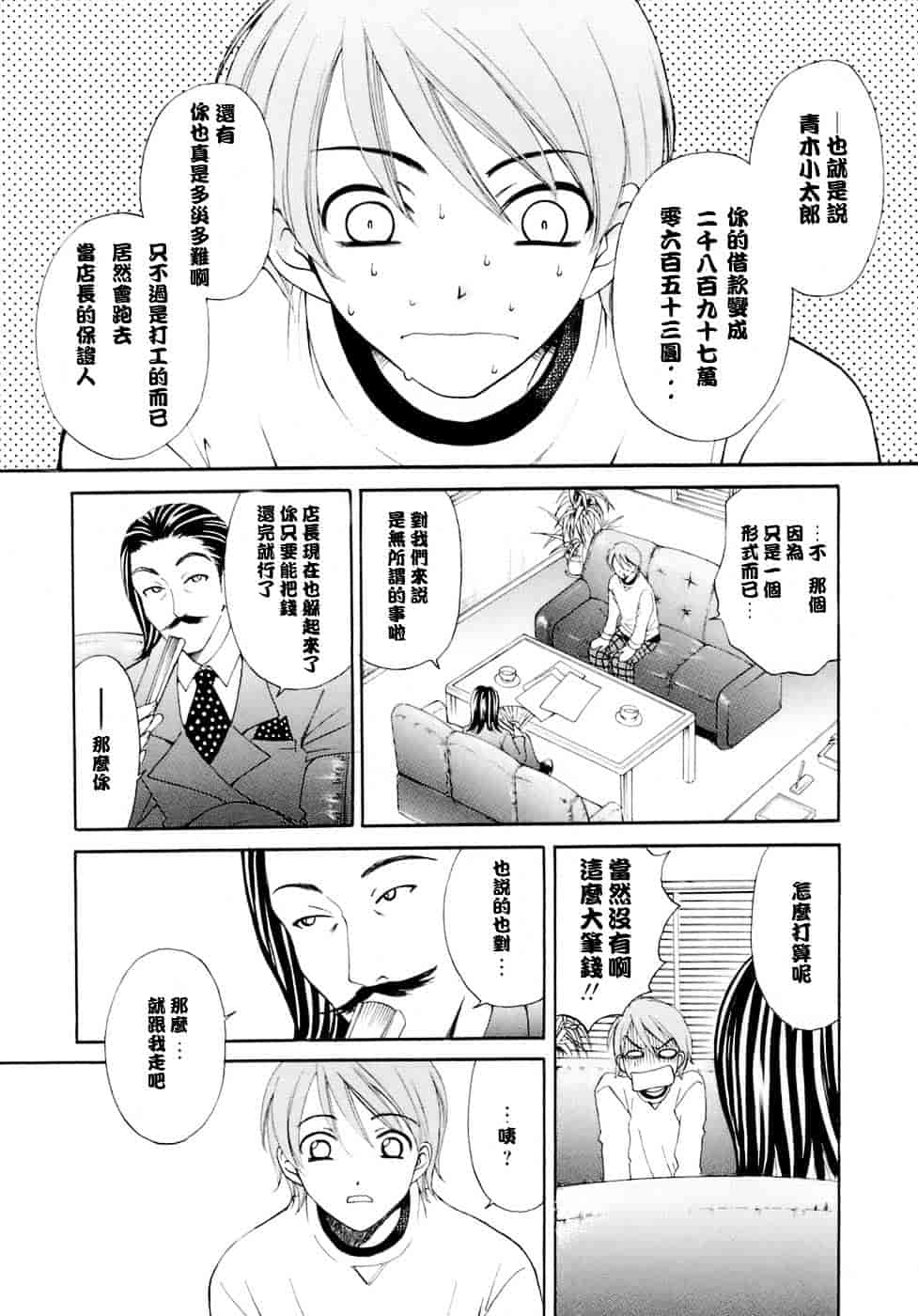 [後藤晶] お嬢様とボク_第1集