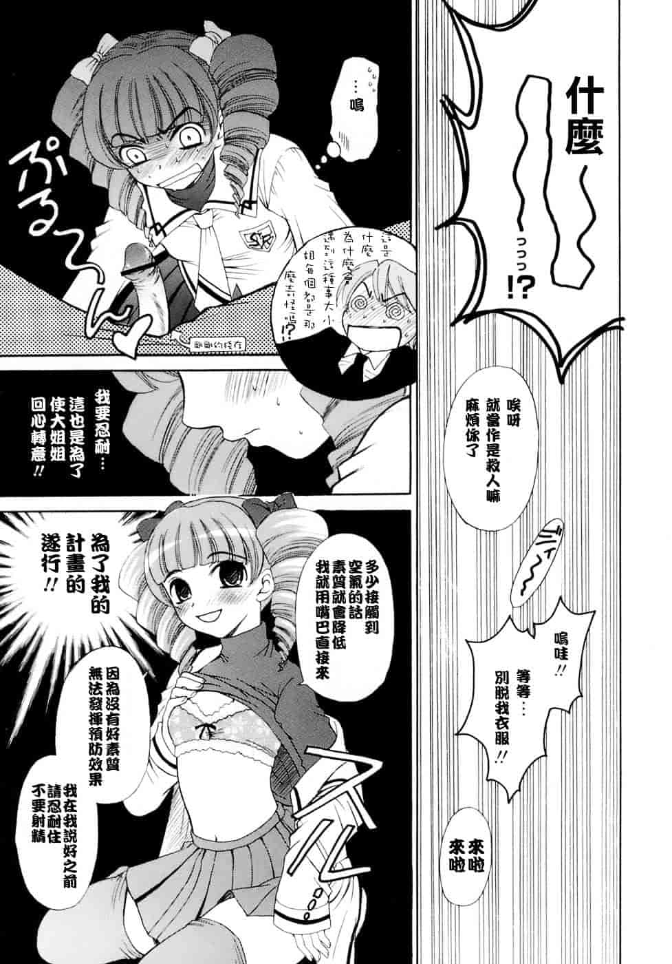 [後藤晶] お嬢様とボク_第4集