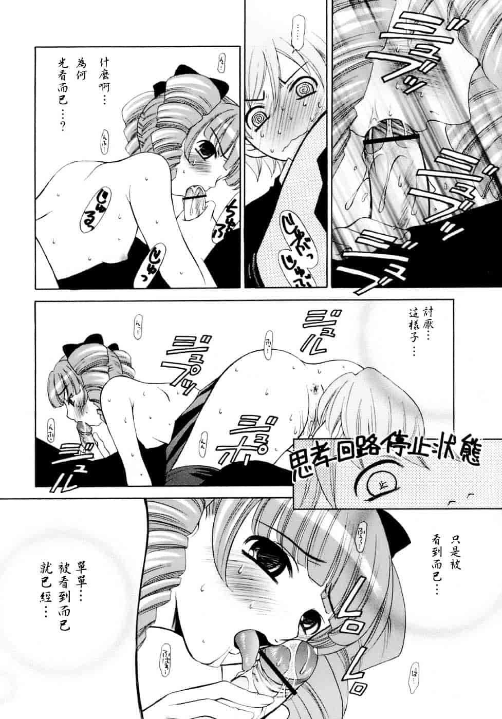[後藤晶] お嬢様とボク_第4集