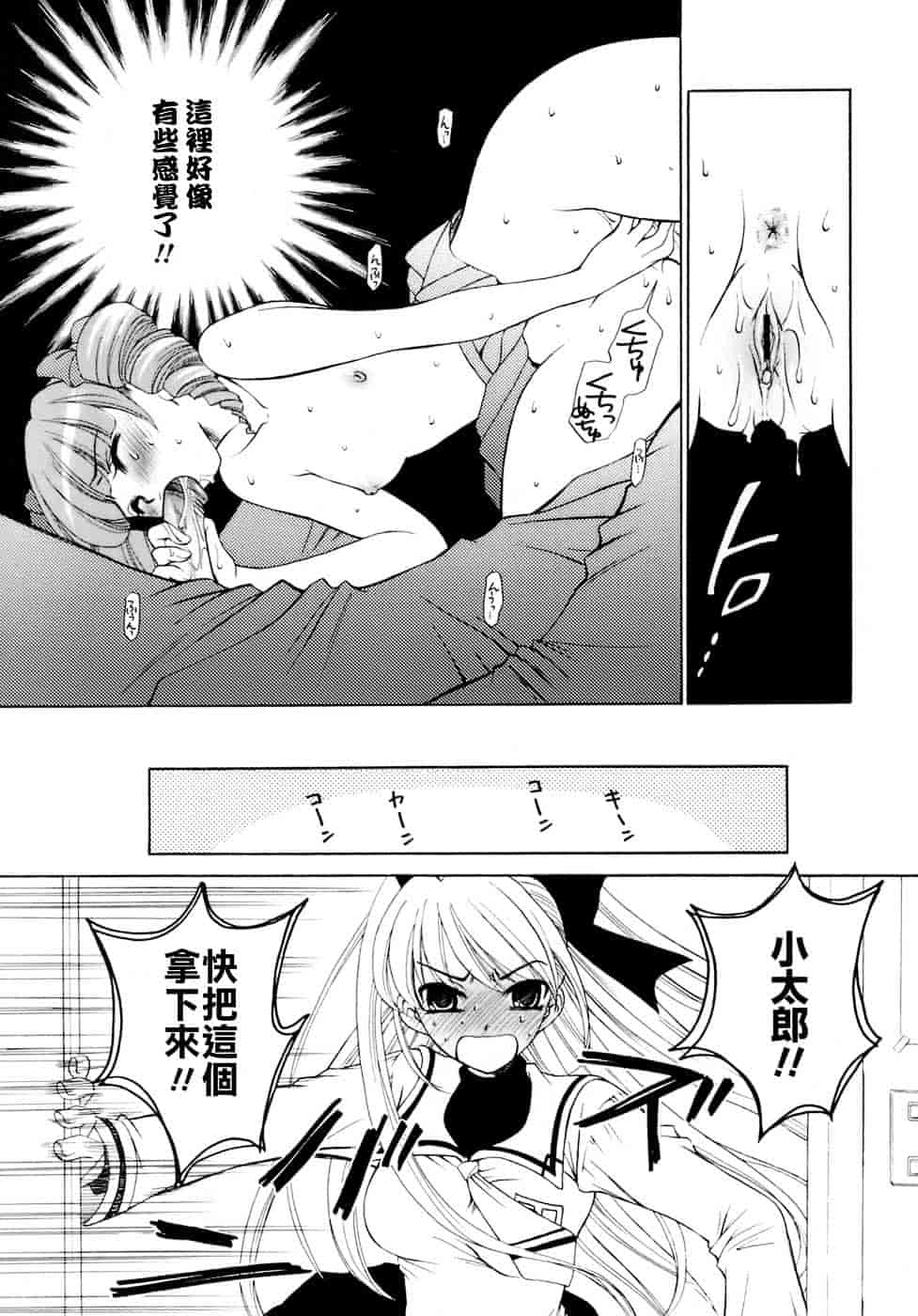[後藤晶] お嬢様とボク_第4集
