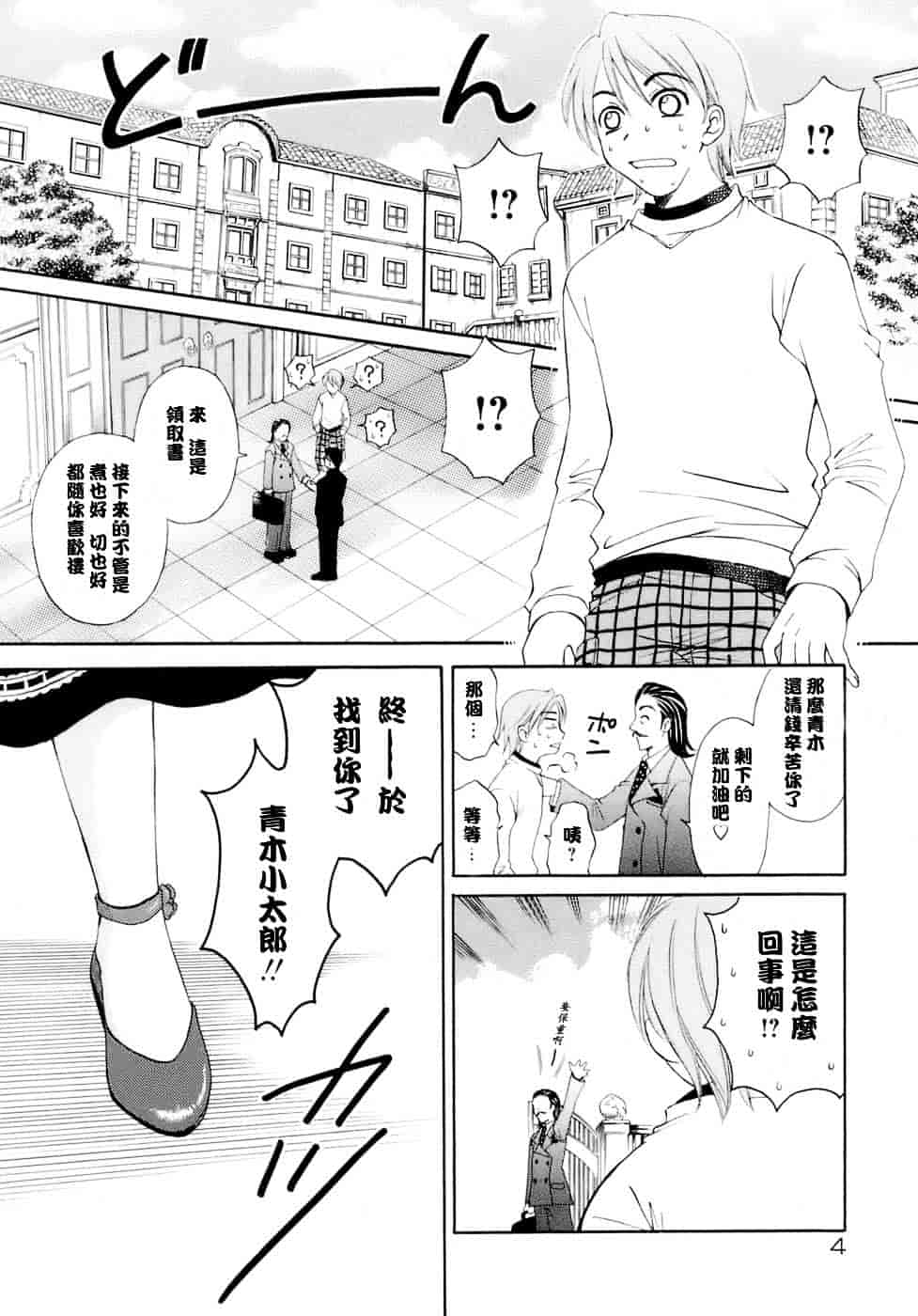 [後藤晶] お嬢様とボク_第1集