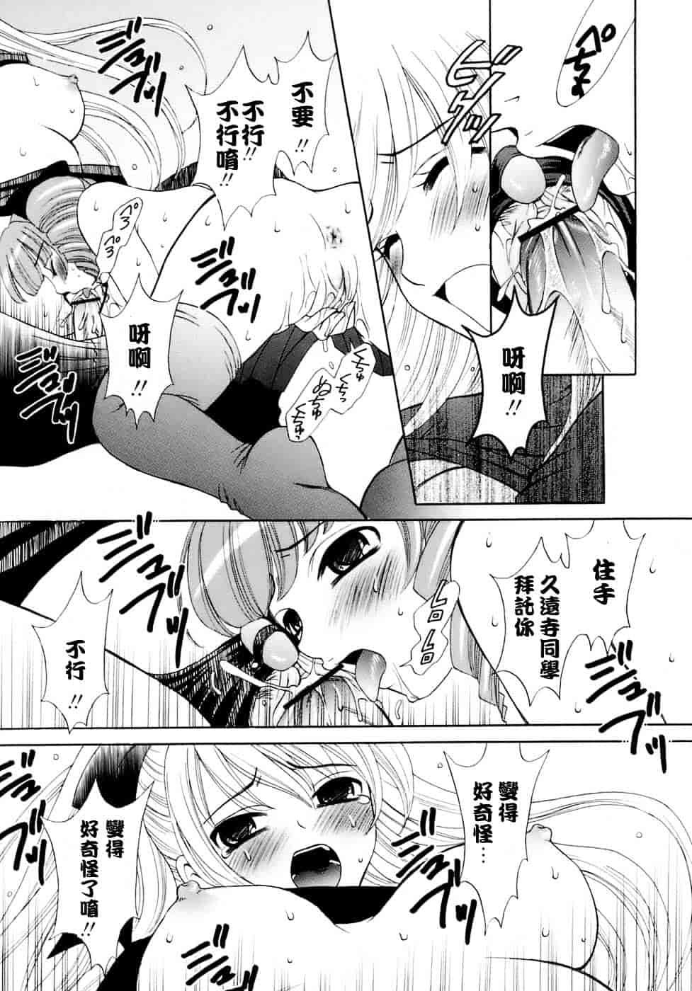 [後藤晶] お嬢様とボク_第4集