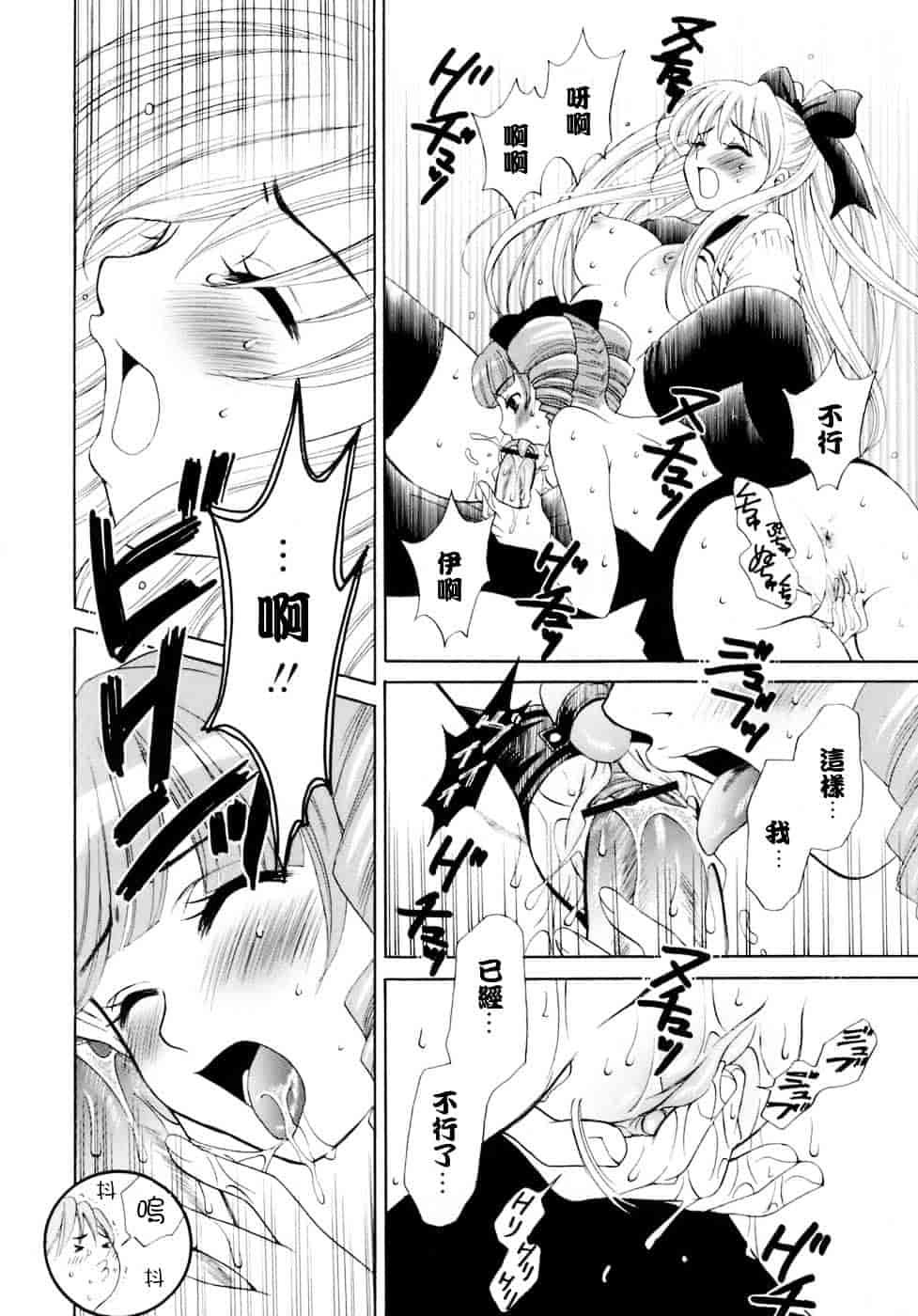 [後藤晶] お嬢様とボク_第4集