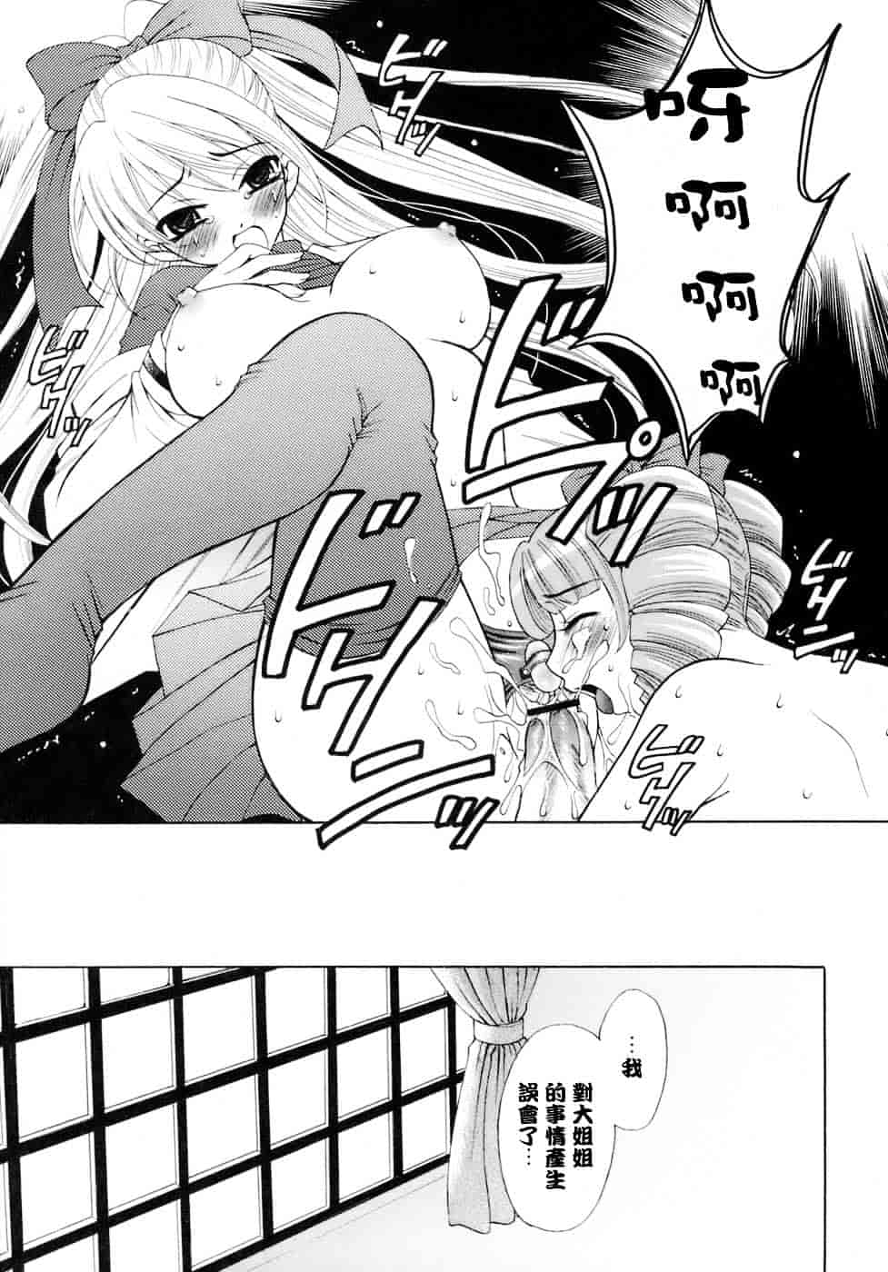 [後藤晶] お嬢様とボク_第4集