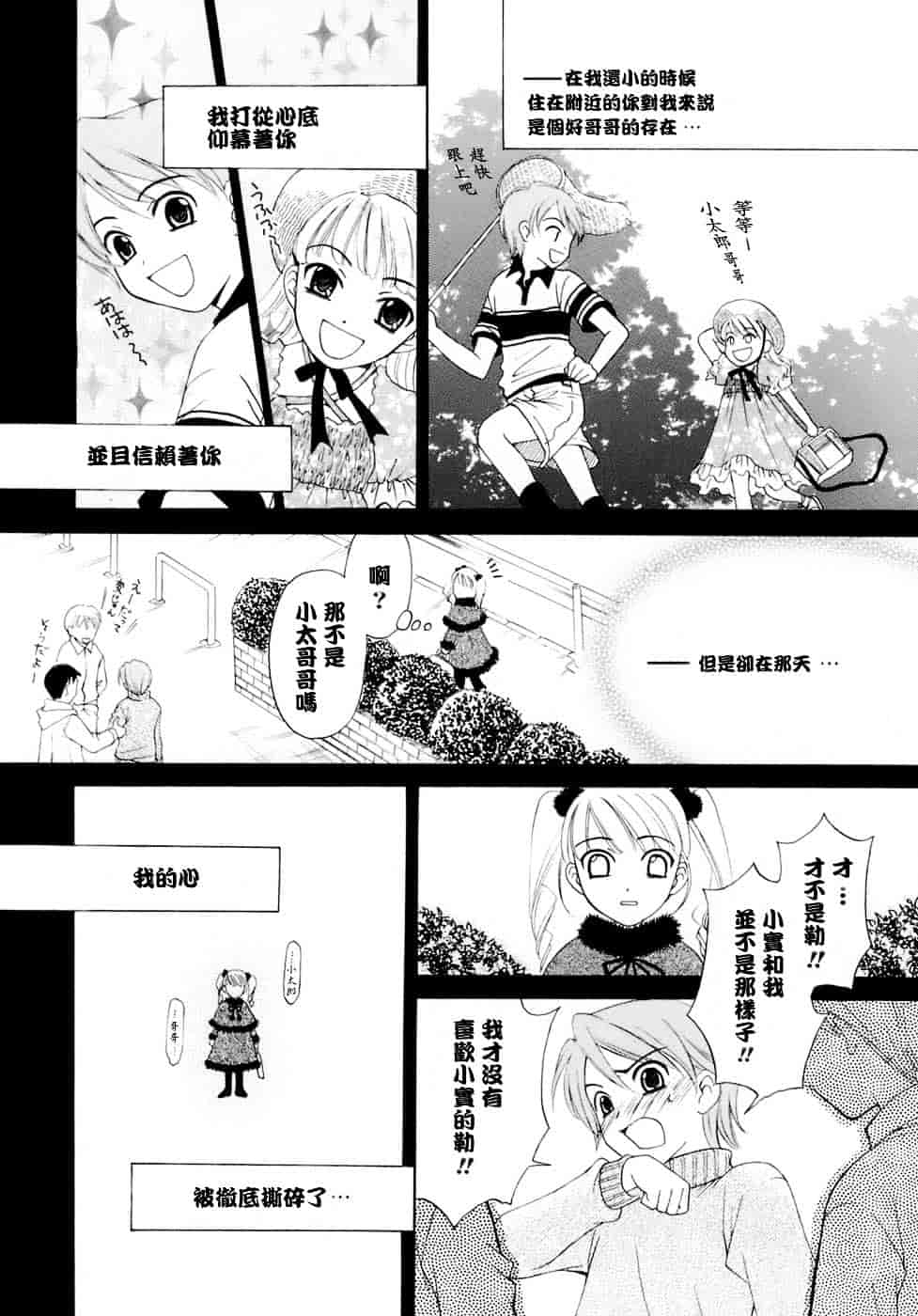 [後藤晶] お嬢様とボク_第1集