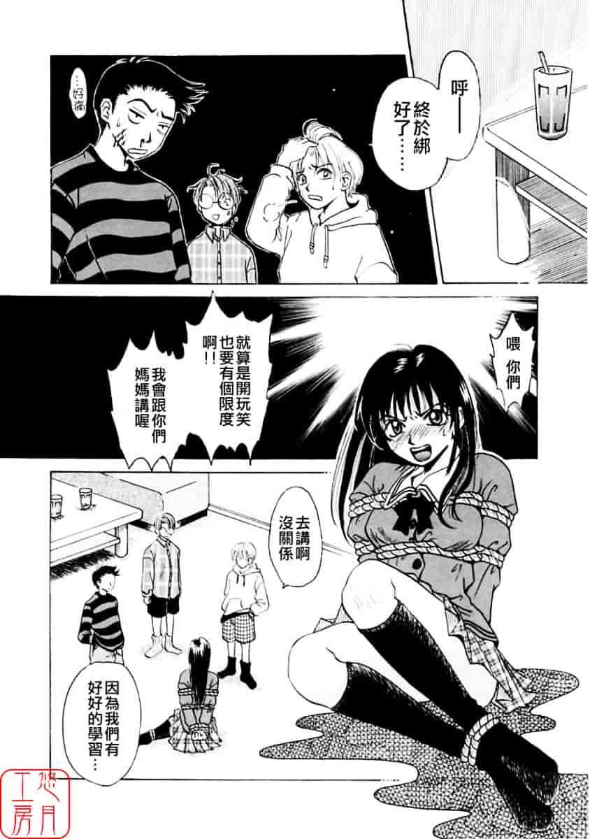 [後藤晶] こどもの時間 第01巻_第1集