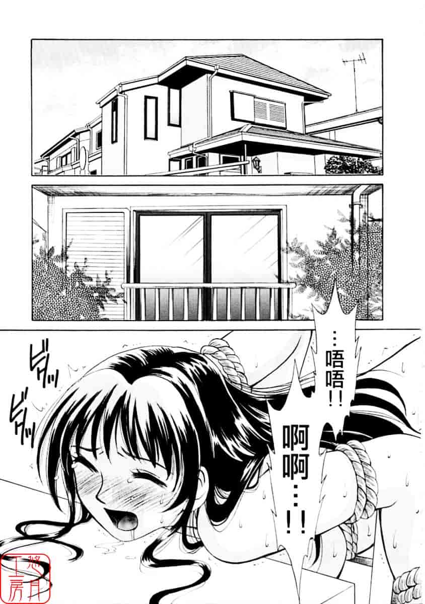 [後藤晶] こどもの時間 第01巻_第6集