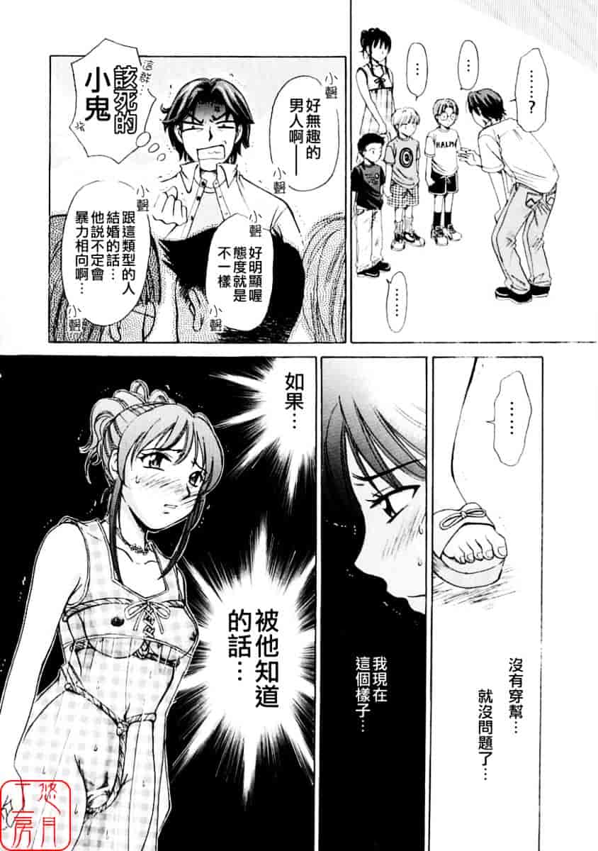 [後藤晶] こどもの時間 第01巻_第6集