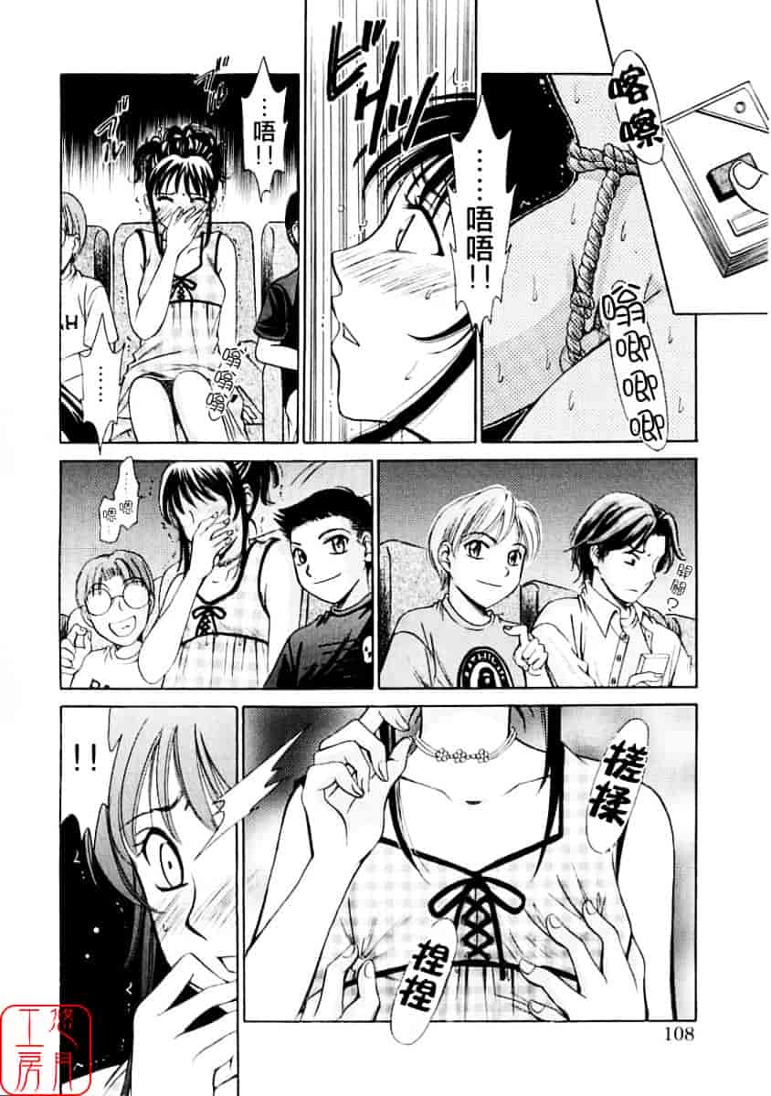 [後藤晶] こどもの時間 第01巻_第6集
