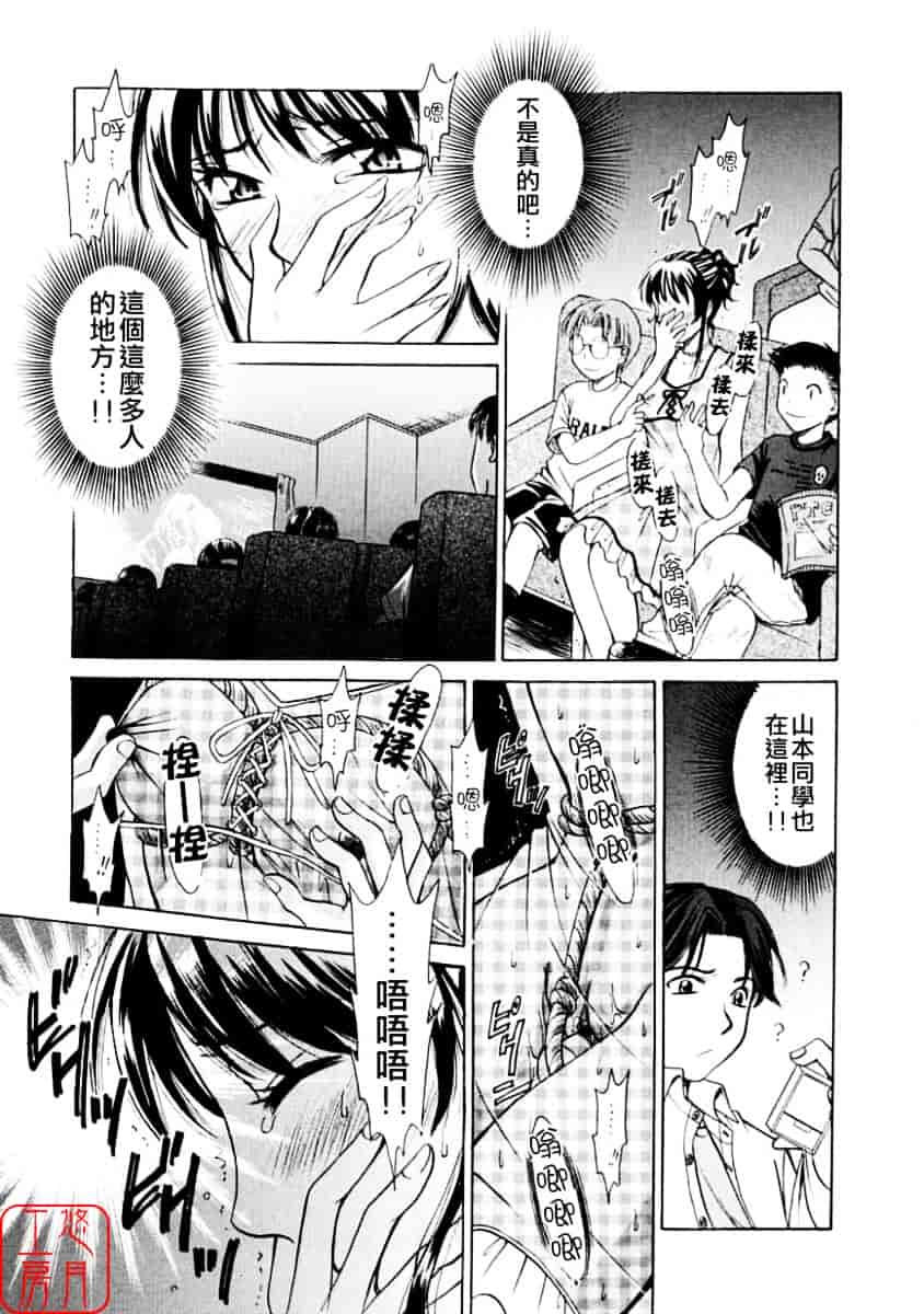[後藤晶] こどもの時間 第01巻_第6集