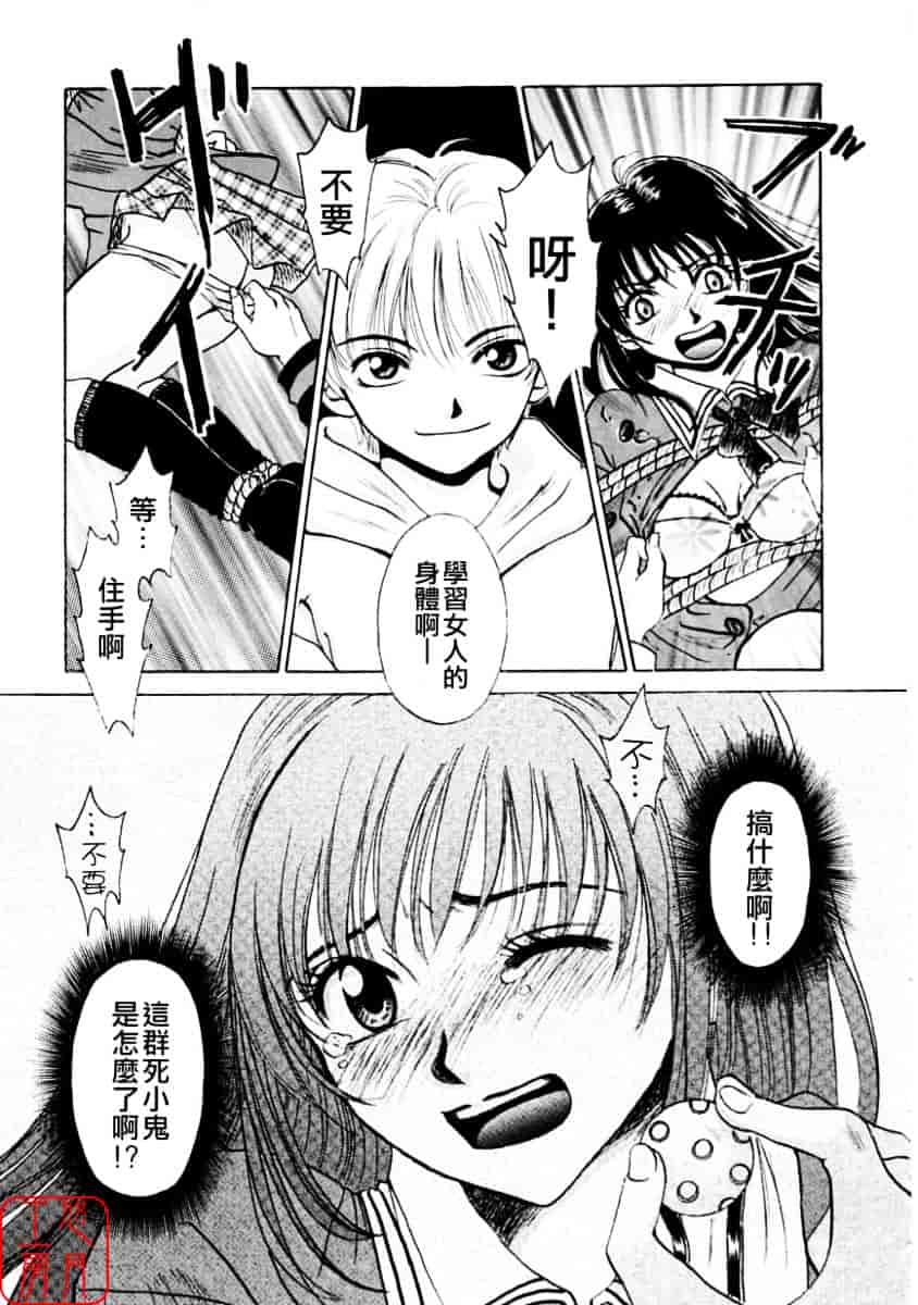 [後藤晶] こどもの時間 第01巻_第1集