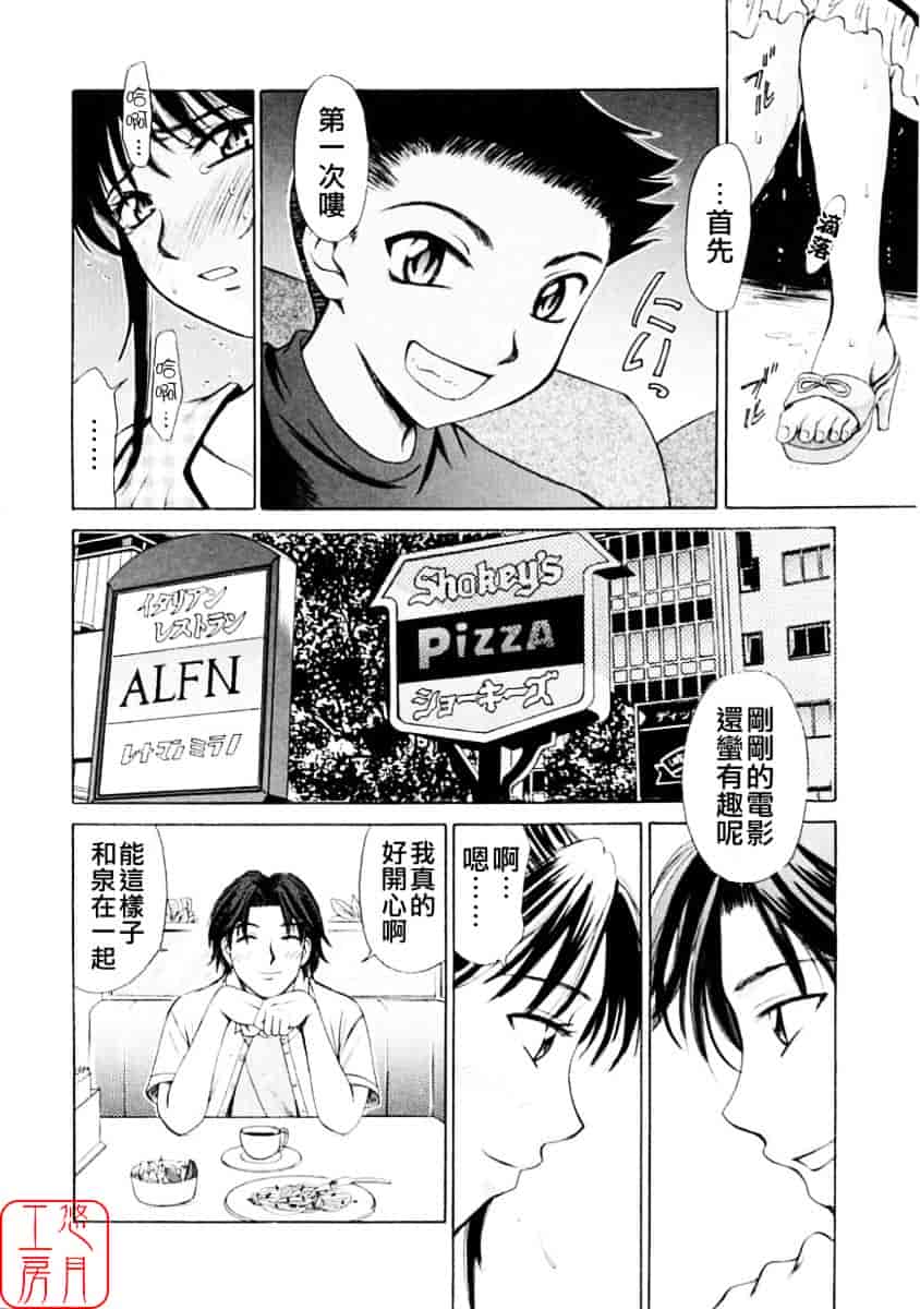[後藤晶] こどもの時間 第01巻_第6集