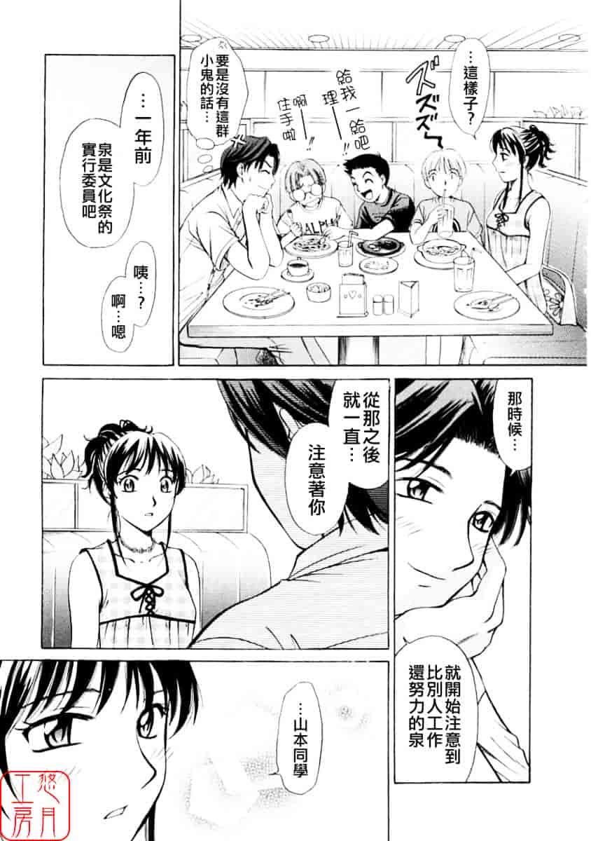 [後藤晶] こどもの時間 第01巻_第6集