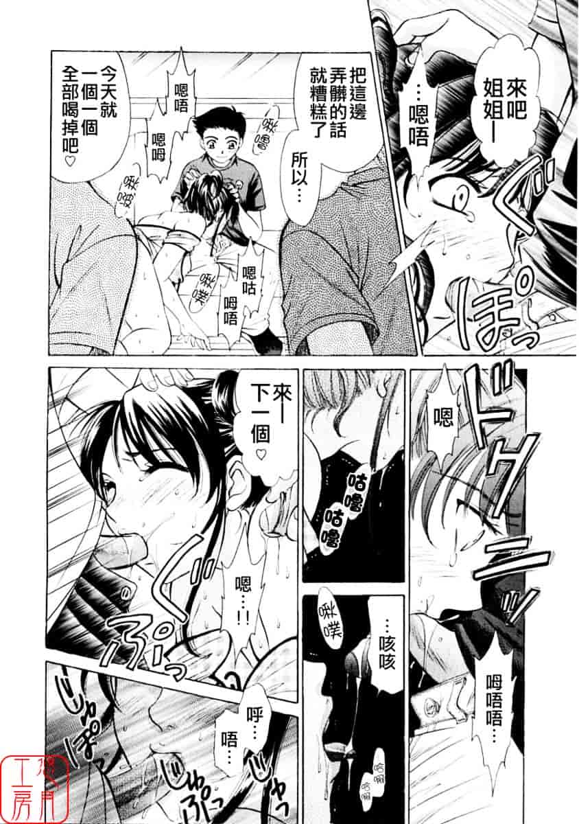 [後藤晶] こどもの時間 第01巻_第6集
