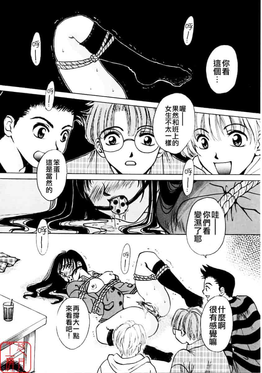 [後藤晶] こどもの時間 第01巻_第1集