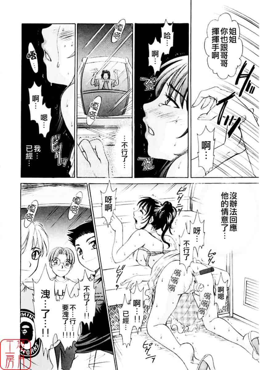 [後藤晶] こどもの時間 第01巻_第6集