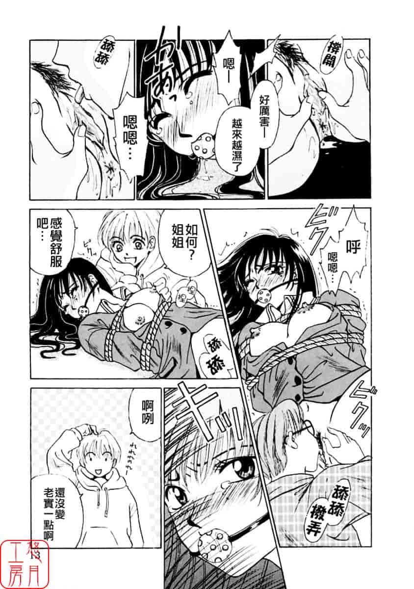 [後藤晶] こどもの時間 第01巻_第1集