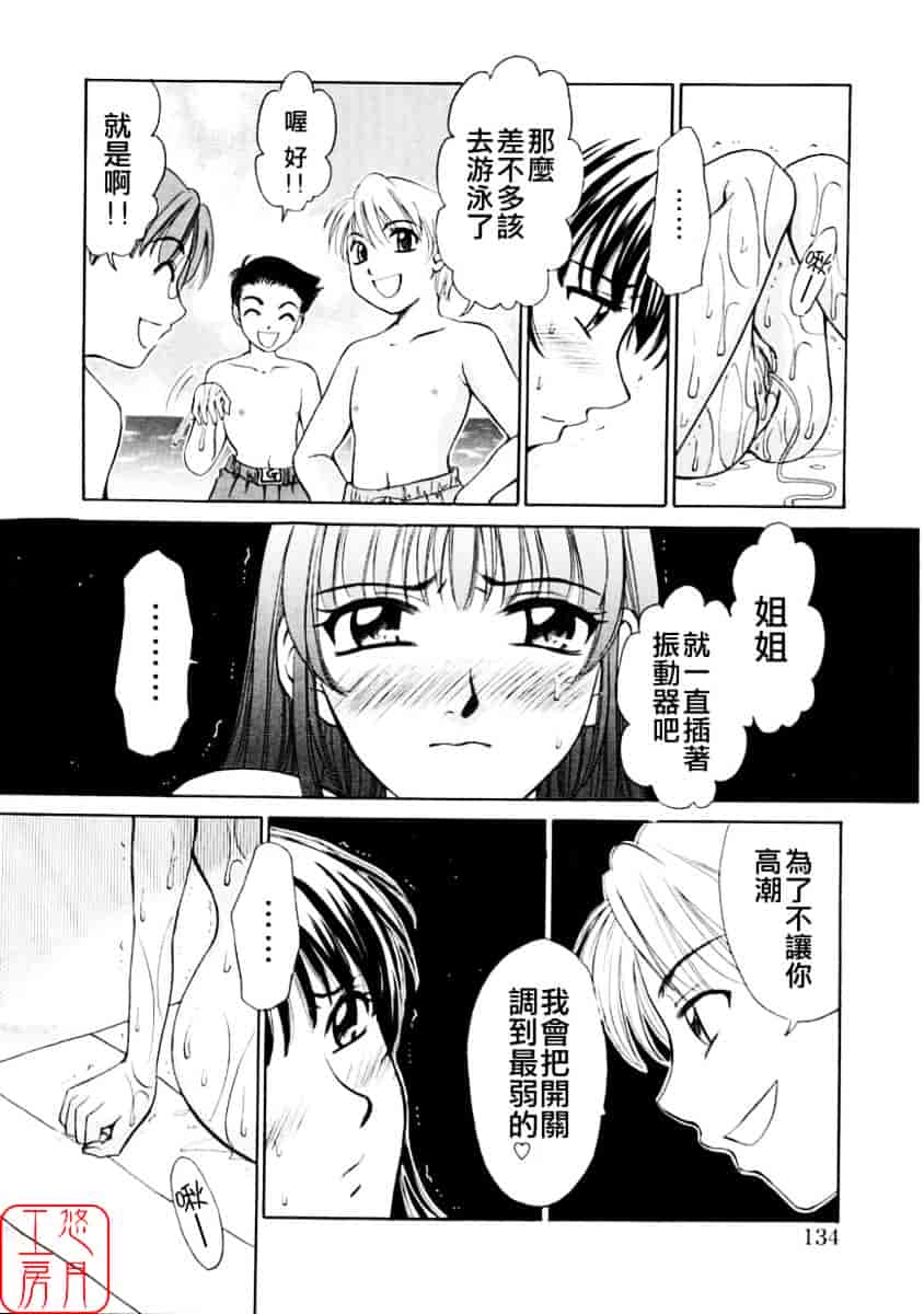 [後藤晶] こどもの時間 第01巻_第7集