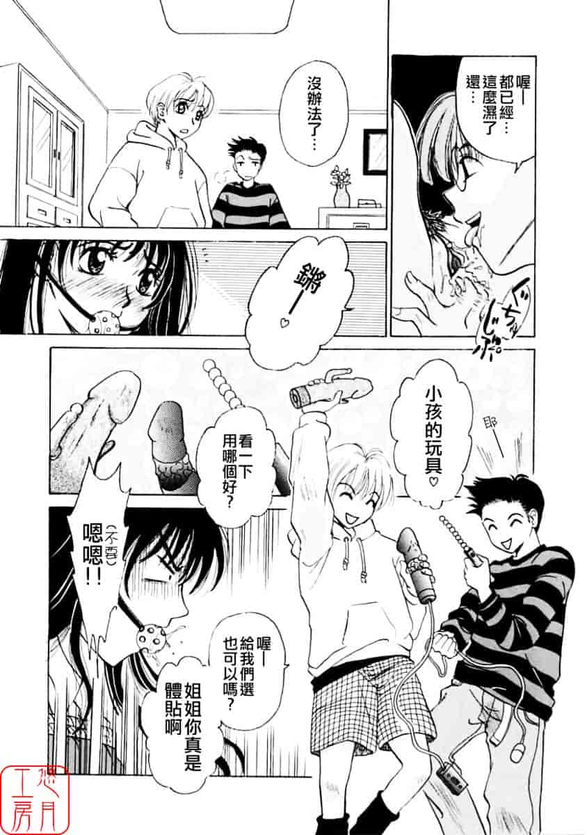 [後藤晶] こどもの時間 第01巻_第1集