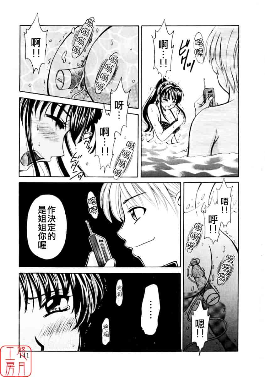 [後藤晶] こどもの時間 第01巻_第8集