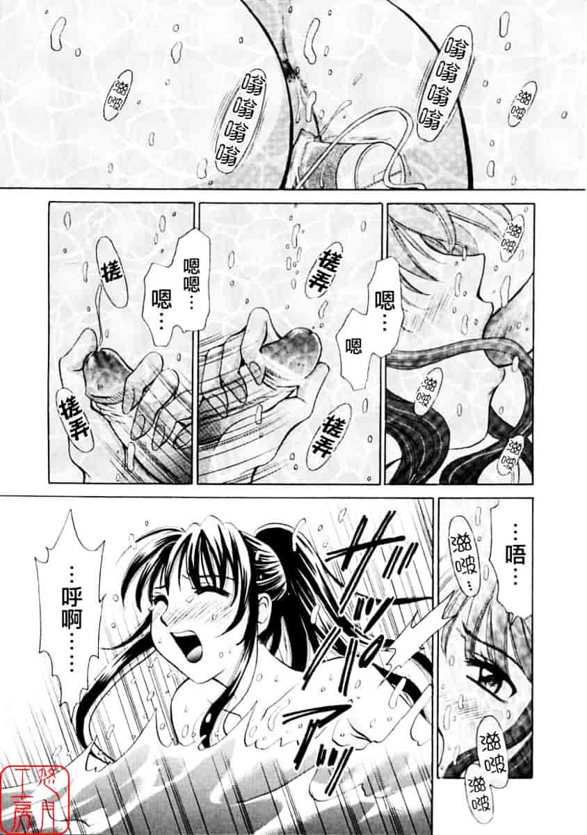 [後藤晶] こどもの時間 第01巻_第8集