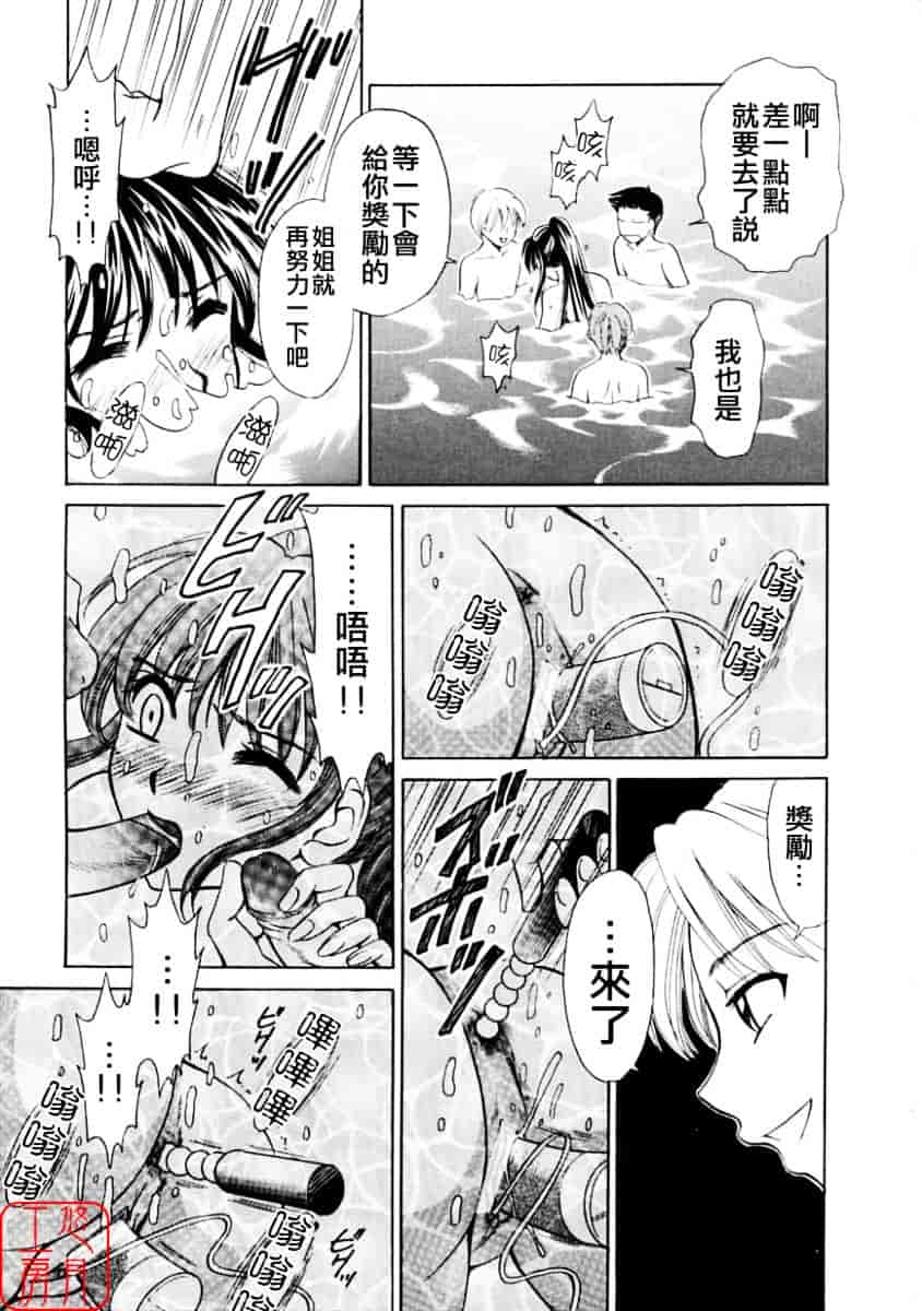 [後藤晶] こどもの時間 第01巻_第8集