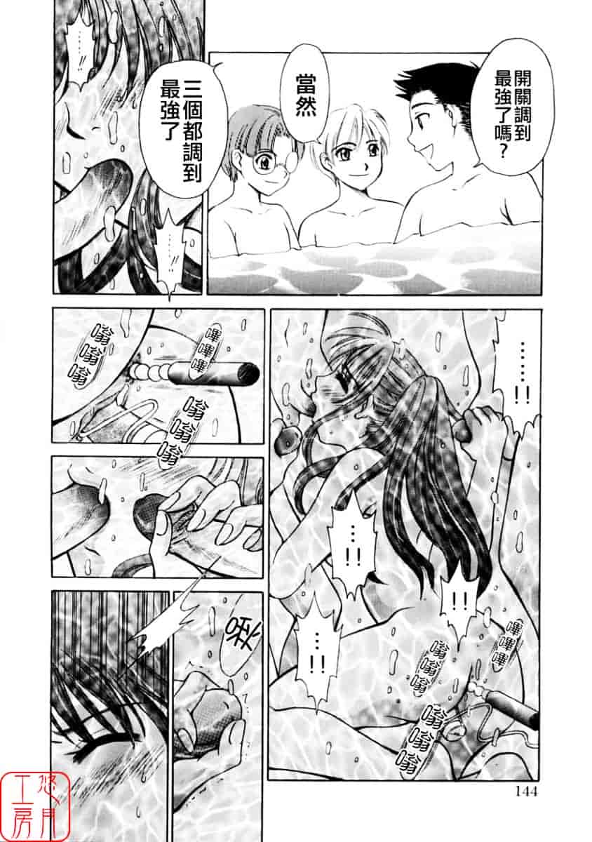 [後藤晶] こどもの時間 第01巻_第8集