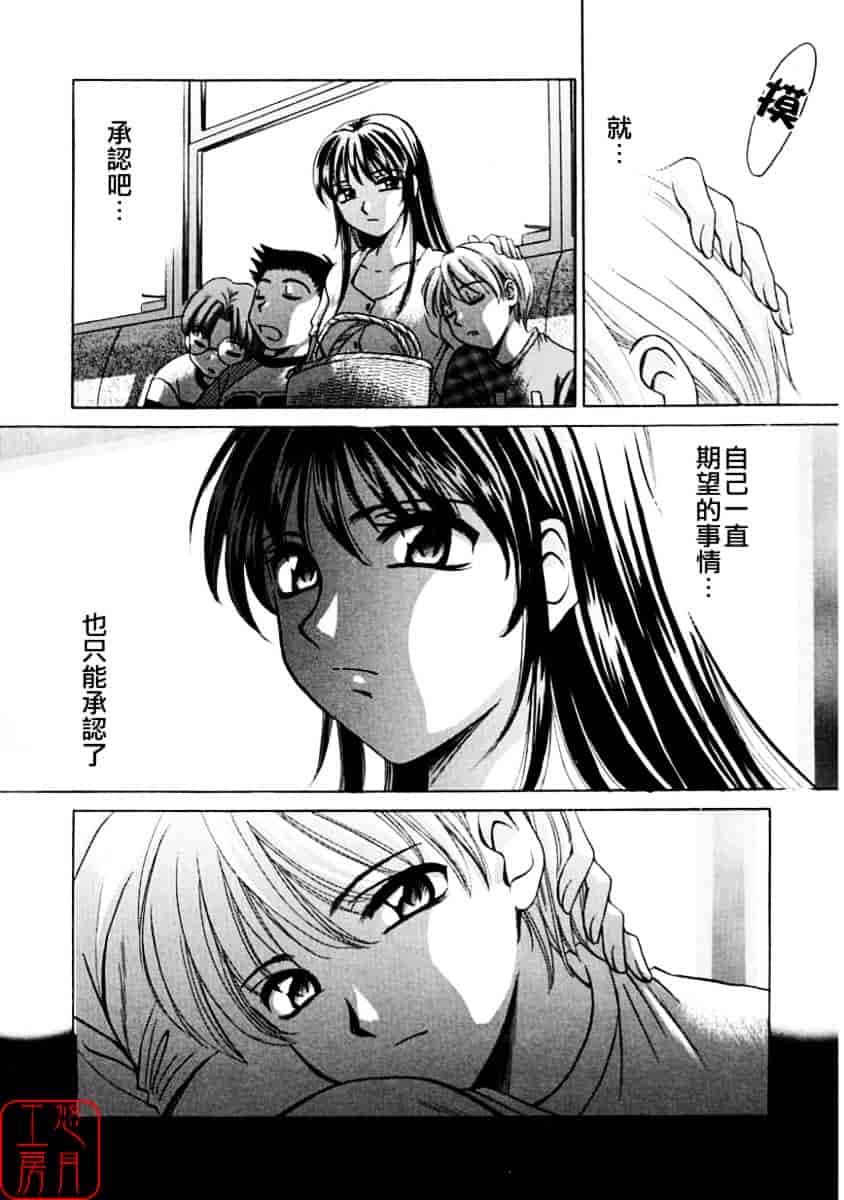 [後藤晶] こどもの時間 第01巻_第8集