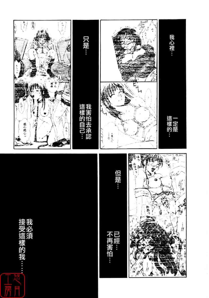 [後藤晶] こどもの時間 第01巻_第8集