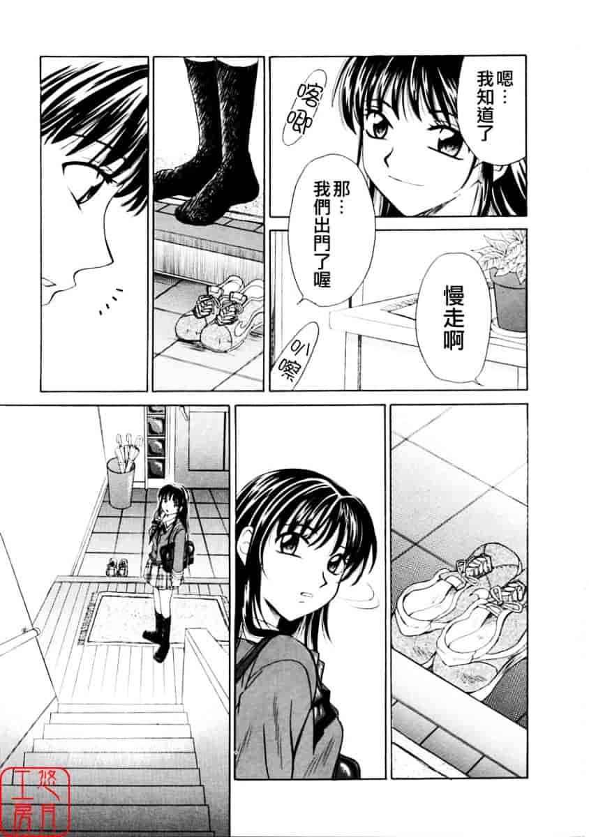 [後藤晶] こどもの時間 第01巻_第8集