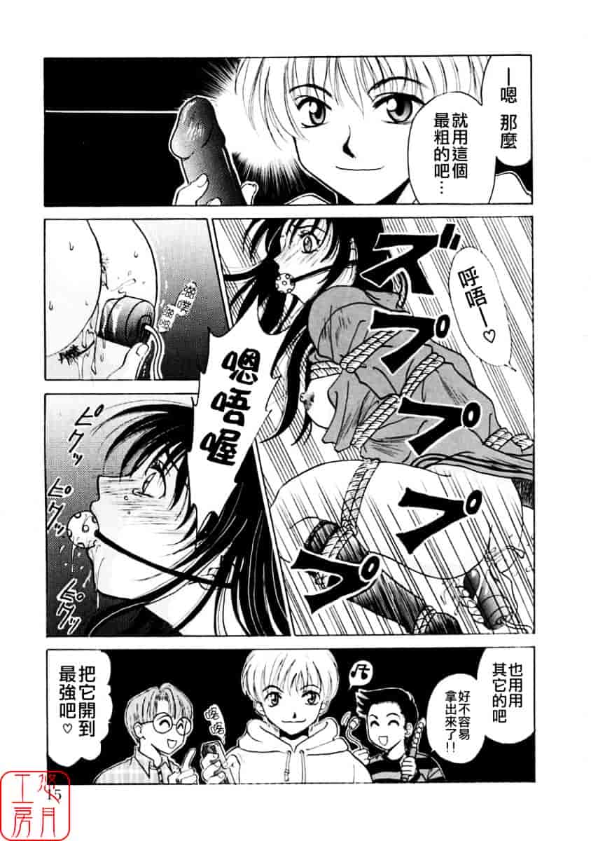 [後藤晶] こどもの時間 第01巻_第1集