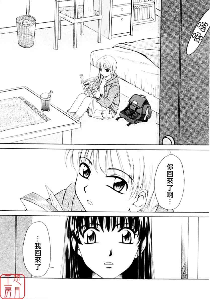 [後藤晶] こどもの時間 第01巻_第8集