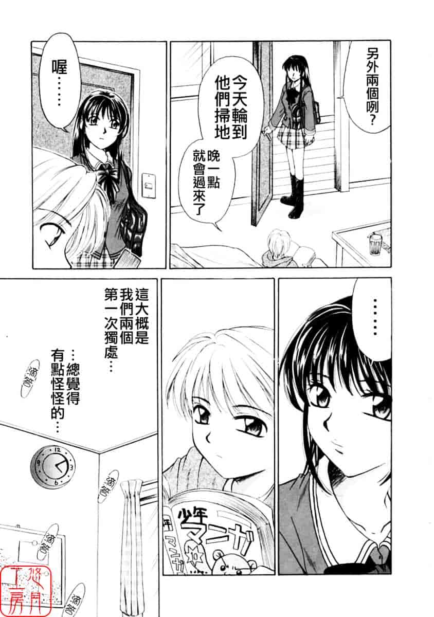 [後藤晶] こどもの時間 第01巻_第8集