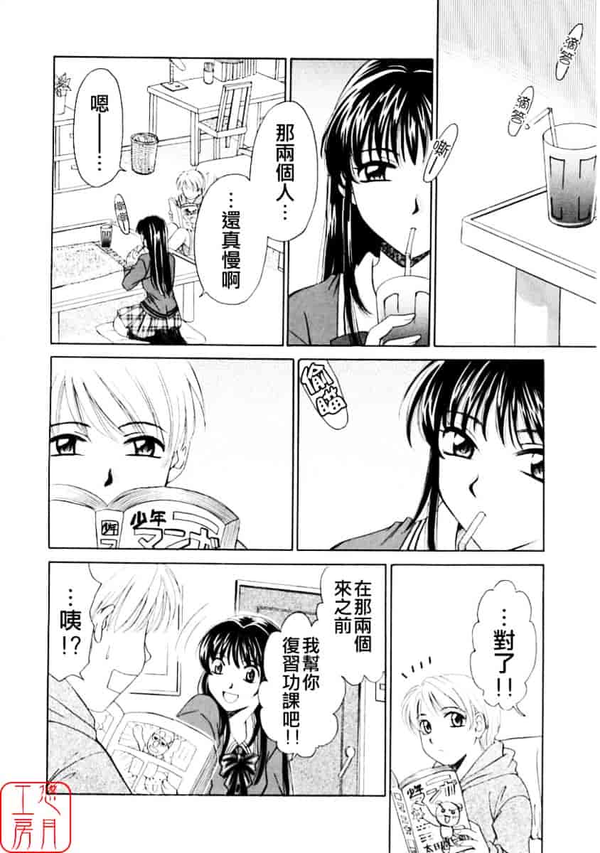 [後藤晶] こどもの時間 第01巻_第8集