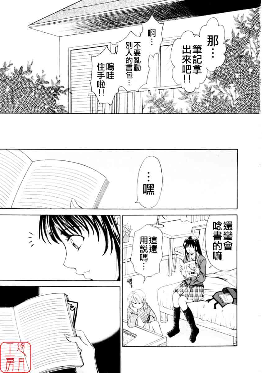 [後藤晶] こどもの時間 第01巻_第8集