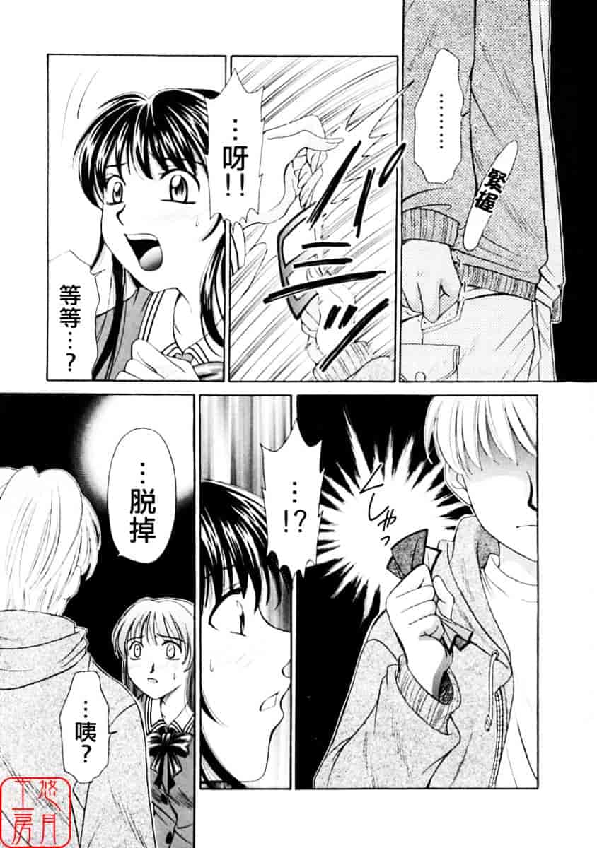 [後藤晶] こどもの時間 第01巻_第8集
