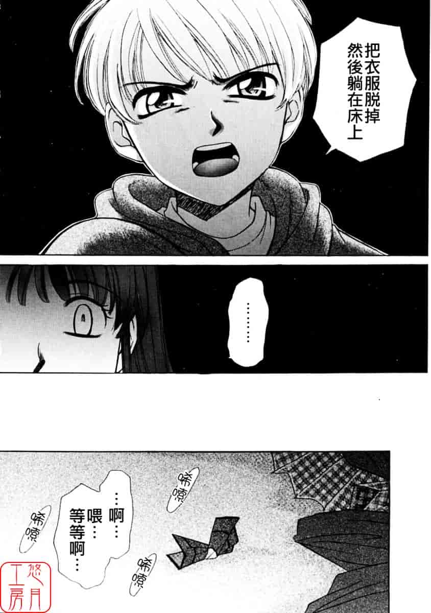 [後藤晶] こどもの時間 第01巻_第8集