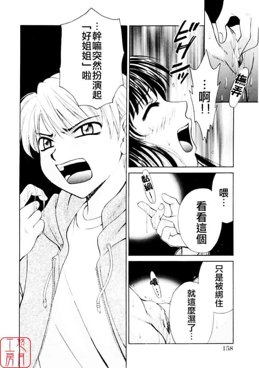 [後藤晶] こどもの時間 第01巻_第8集