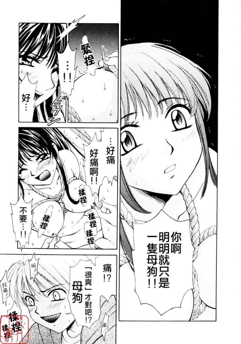 [後藤晶] こどもの時間 第01巻_第8集