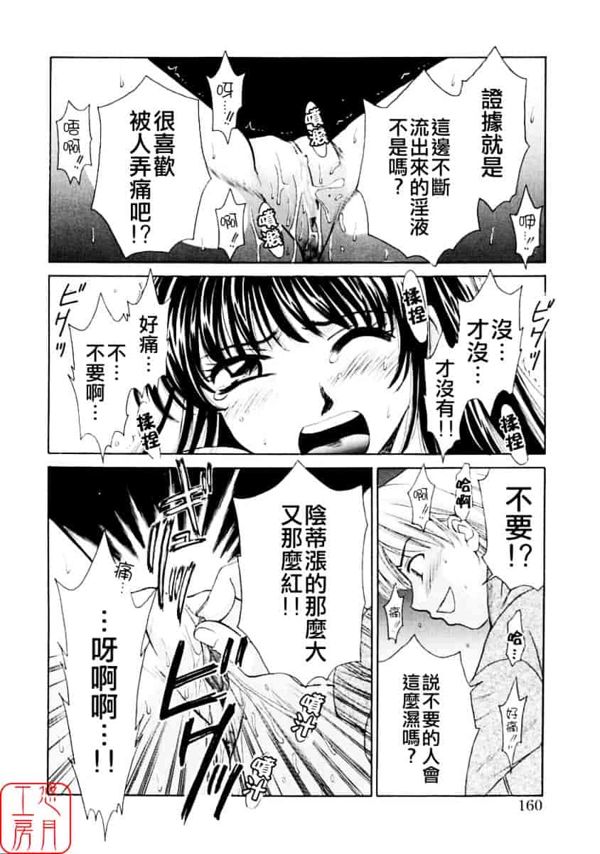 [後藤晶] こどもの時間 第01巻_第8集