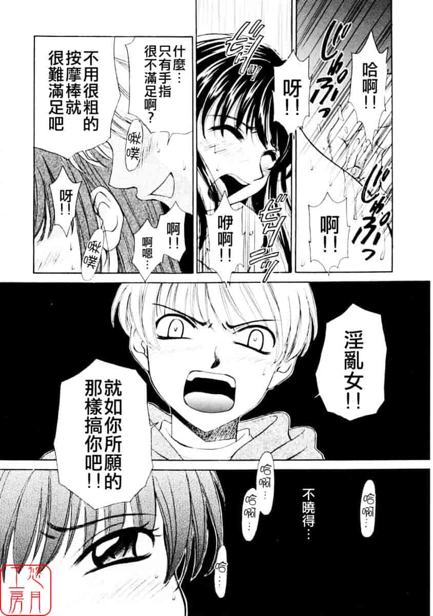 [後藤晶] こどもの時間 第01巻_第9集