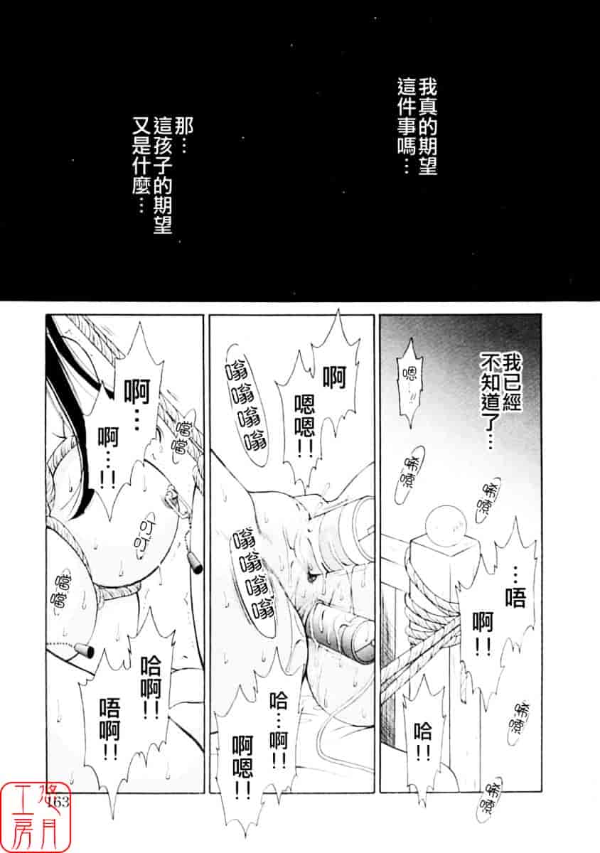 [後藤晶] こどもの時間 第01巻_第9集