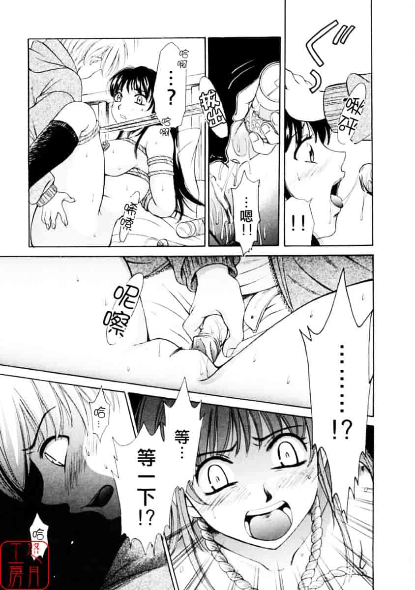 [後藤晶] こどもの時間 第01巻_第9集