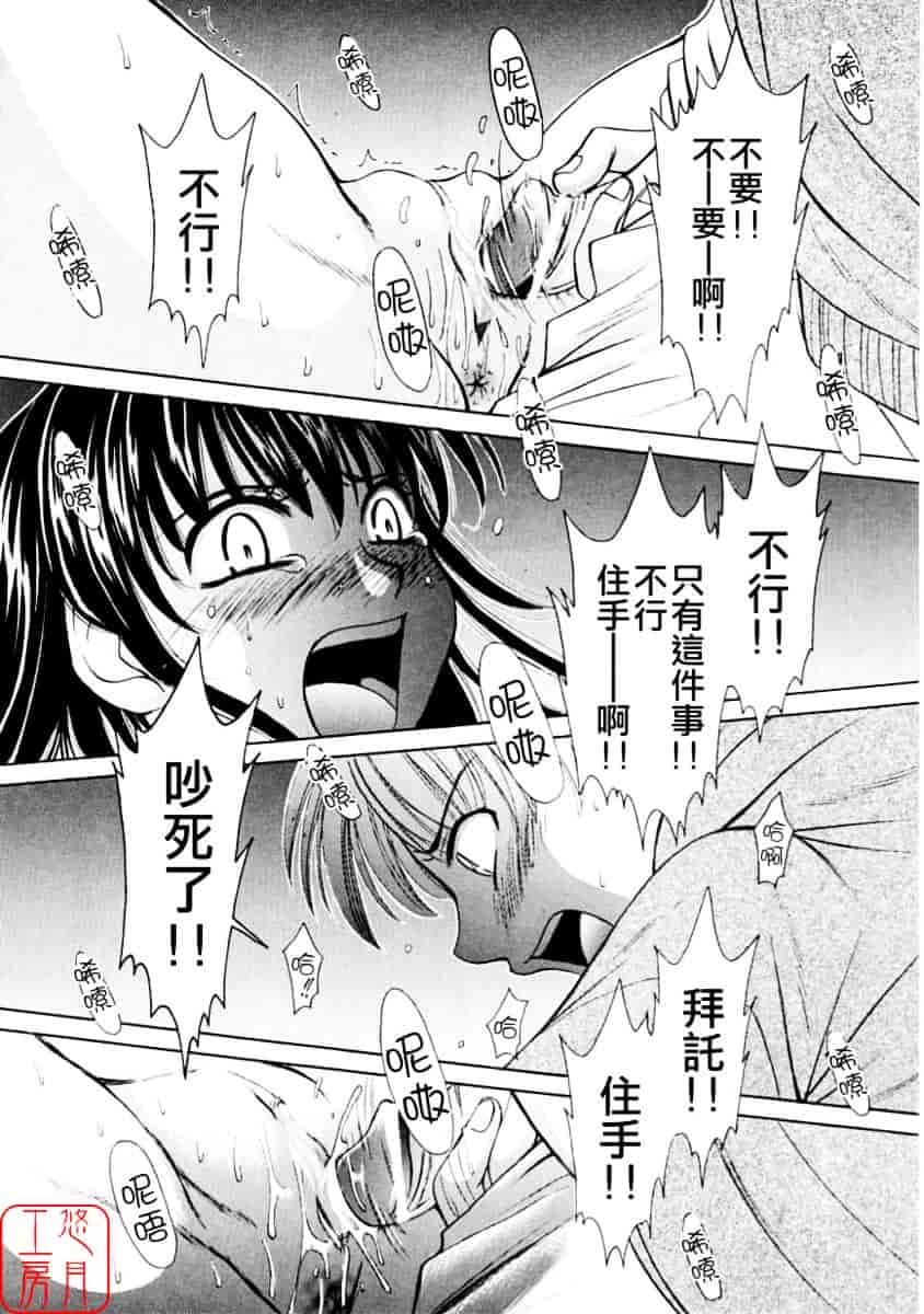 [後藤晶] こどもの時間 第01巻_第9集